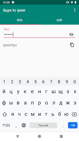 Run android online APK йцук to qwer — переклад паролю from MyAndroid or emulate йцук to qwer — переклад паролю using MyAndroid Run android online APK йцук to qwer — переклад паролю from MyAndroid or emulate йцук to qwer — переклад паролю using MyAndroid