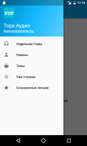 Run android online APK Torah Audio from MyAndroid or emulate Torah Audio using MyAndroid Run android online APK Torah Audio from MyAndroid or emulate Torah Audio using MyAndroid