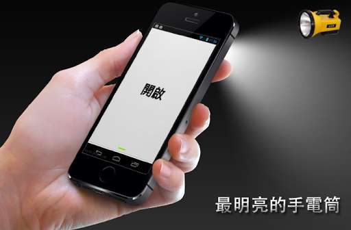 Emulate Android APK Torch - Bright Flashlight