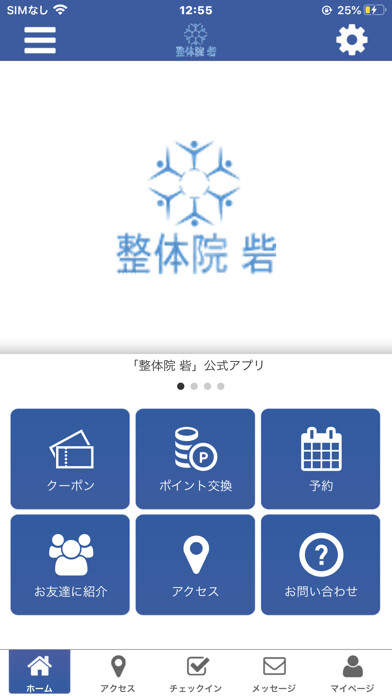 Emulate iPhone app 整体院「砦」-TORIDE- using MyAndroid Emulate iPhone app 整体院「砦」-TORIDE- using MyAndroid