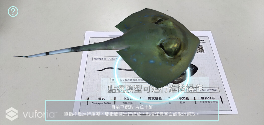 Emulate iPhone app ToriFish AR Plus using MyAndroid