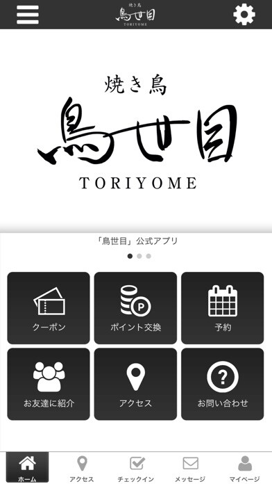 Emulate iPhone app ???-TORIYOME- using MyAndroid Emulate iPhone app ???-TORIYOME- using MyAndroid