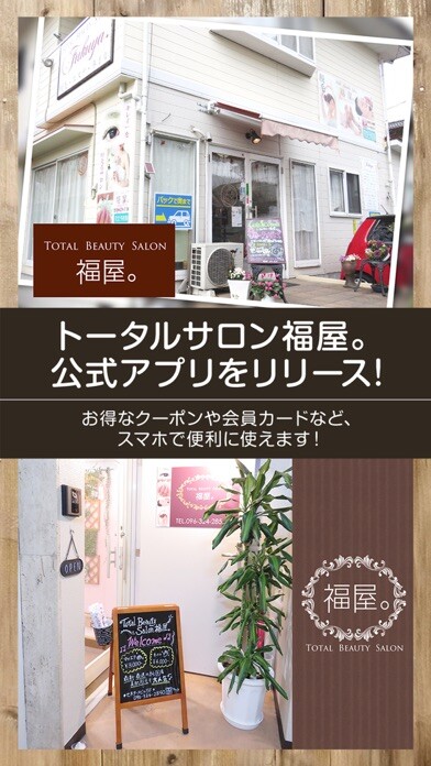 Emulate iPhone app Total Salon 福屋。 using MyAndroid