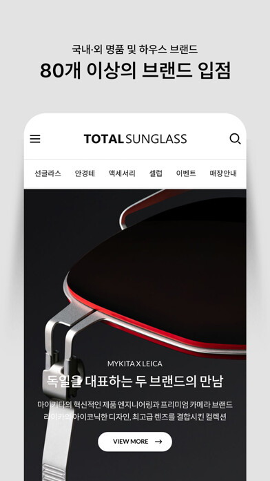 Emulate iPhone app TOTALSUNGLASS using MyAndroid