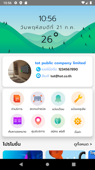 Run android online APK TOT easy life from MyAndroid or emulate TOT easy life using MyAndroid Run android online APK TOT easy life from MyAndroid or emulate TOT easy life using MyAndroid
