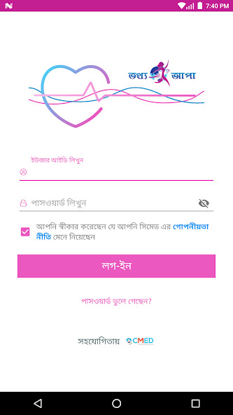 Run android online APK Tottho Apa from MyAndroid or emulate Tottho Apa using MyAndroid Run android online APK Tottho Apa from MyAndroid or emulate Tottho Apa using MyAndroid