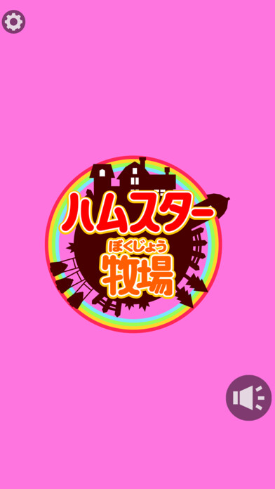 Emulate iPhone app Touch and Play! Hamster Farm using MyAndroid Emulate iPhone app Touch and Play! Hamster Farm using MyAndroid