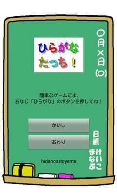 Emulate Android APK Touch Japanese Hiragana Emulate Android APK Touch Japanese Hiragana