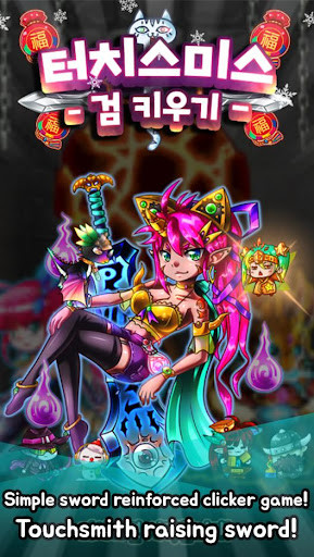 Run android online APK Touch Smith: Raising a Sword from MyAndroid or emulate Touch Smith: Raising a Sword using MyAndroid Run android online APK Touch Smith: Raising a Sword from MyAndroid or emulate Touch Smith: Raising a Sword using MyAndroid