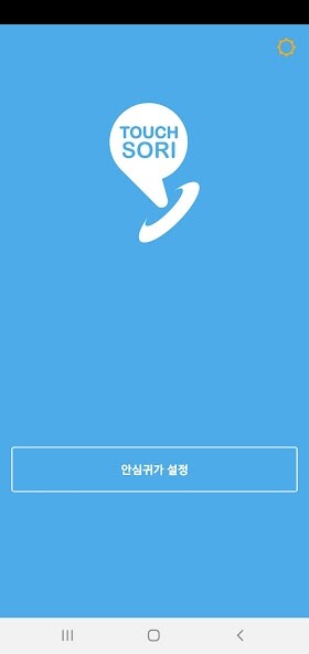 Run android online APK TouchSori 터치소리 from MyAndroid or emulate TouchSori 터치소리 using MyAndroid Run android online APK TouchSori 터치소리 from MyAndroid or emulate TouchSori 터치소리 using MyAndroid
