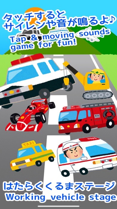 Emulate iPhone app Touch Toy - Fun Vehicles toy using MyAndroid
