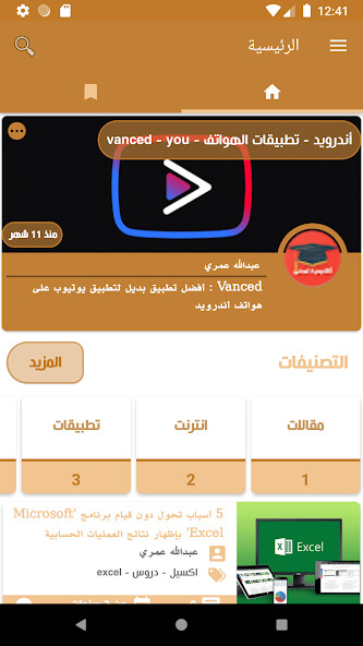 Run android online APK Toudra Accademy from MyAndroid or emulate Toudra Accademy using MyAndroid