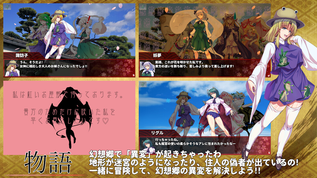 Run android online APK Touhou Suijin Kairou(??????) from MyAndroid or emulate Touhou Suijin Kairou(??????) using MyAndroid Run android online APK Touhou Suijin Kairou(??????) from MyAndroid or emulate Touhou Suijin Kairou(??????) using MyAndroid