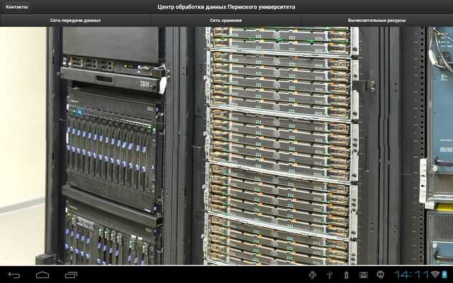 Emulate Android APK Tour de Datacenter Emulate Android APK Tour de Datacenter