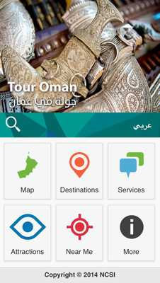 Emulate Android APK Tour Oman Emulate Android APK Tour Oman