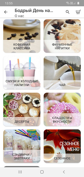 Run android online APK Tours Coffee from MyAndroid or emulate Tours Coffee using MyAndroid Run android online APK Tours Coffee from MyAndroid or emulate Tours Coffee using MyAndroid