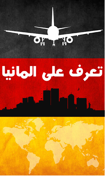 Run android online APK تعرف على المانيا tours germany from MyAndroid or emulate تعرف على المانيا tours germany using MyAndroid Run android online APK تعرف على المانيا tours germany from MyAndroid or emulate تعرف على المانيا tours germany using MyAndroid