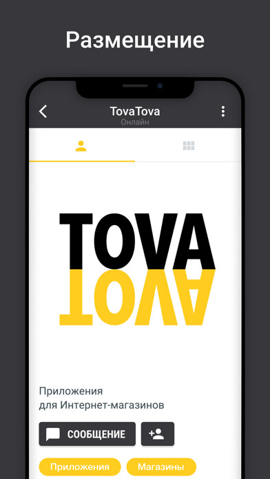 Emulate iPhone app Tovatova using MyAndroid