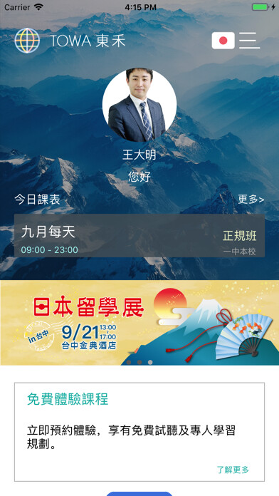 Emulate iPhone app TOWA using MyAndroid