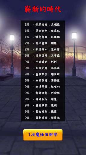 Run android online APK Tower of Saviors Summon Simulator from MyAndroid or emulate Tower of Saviors Summon Simulator using MyAndroid