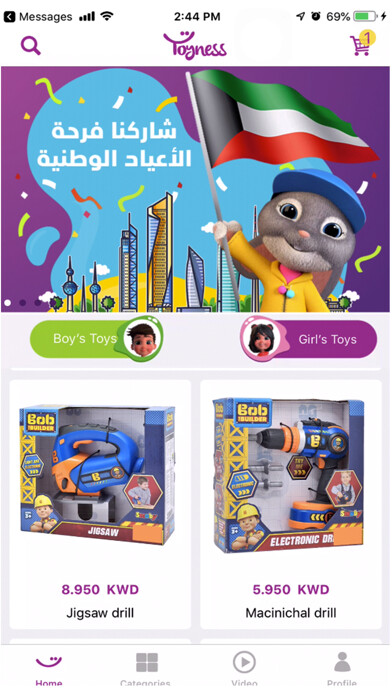 Emulate iPhone app Toyness using MyAndroid