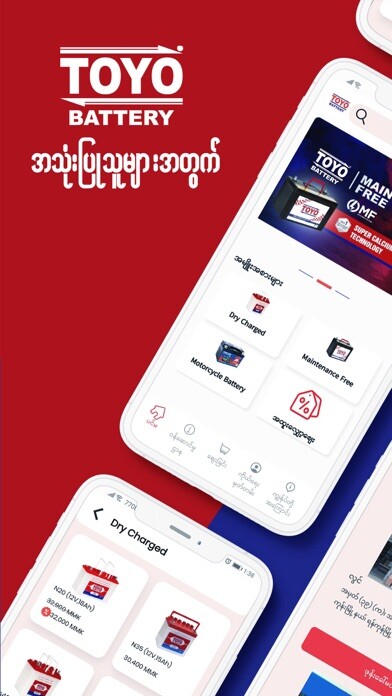 Run android online APK TOYO Customer from MyAndroid or emulate TOYO Customer using MyAndroid