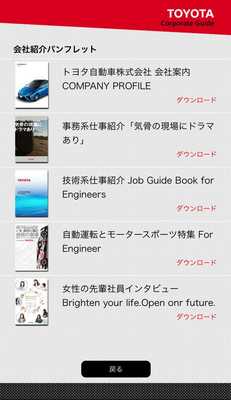 Emulate Android APK TOYOTA Corporate Guide Emulate Android APK TOYOTA Corporate Guide
