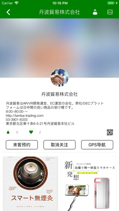 Emulate iPhone app tPay01 using MyAndroid
