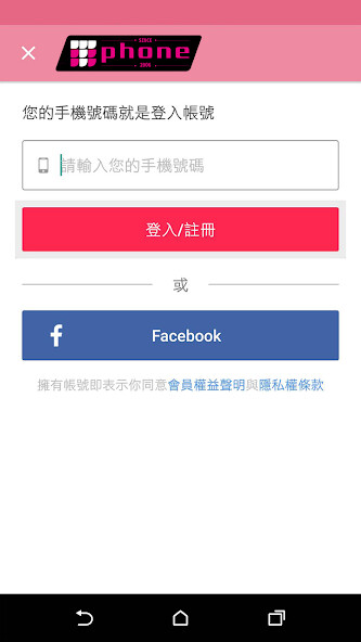 Run android online APK TPHONE:出租出國上網專家 from MyAndroid or emulate TPHONE:出租出國上網專家 using MyAndroid Run android online APK TPHONE:出租出國上網專家 from MyAndroid or emulate TPHONE:出租出國上網專家 using MyAndroid