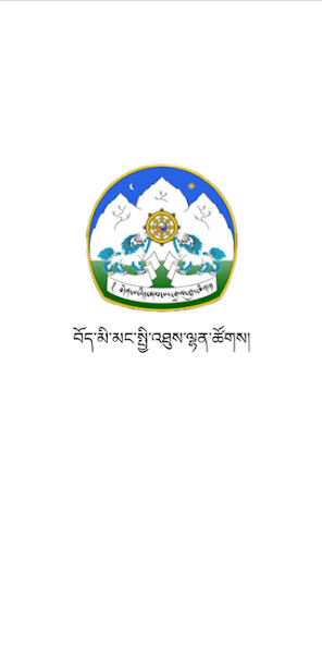 Run android online APK TPIE - Tibetan Parliament in Exile from MyAndroid or emulate TPIE - Tibetan Parliament in Exile using MyAndroid