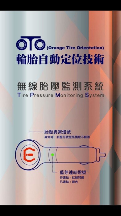 Emulate iPhone app TPMS P458 using MyAndroid Emulate iPhone app TPMS P458 using MyAndroid