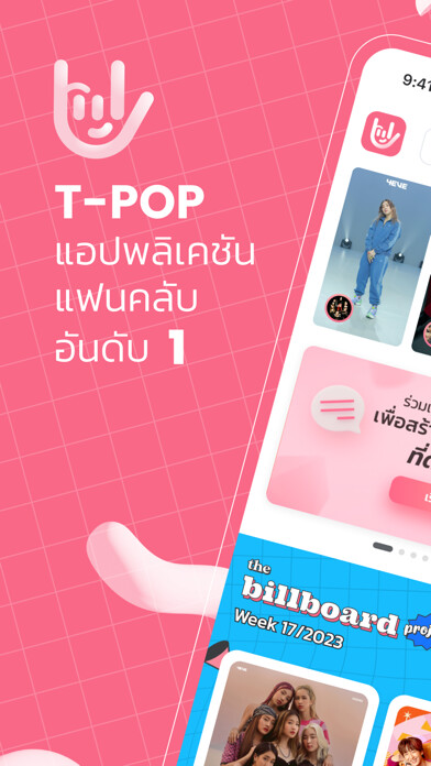 Emulate iPhone app T-POP using MyAndroid Emulate iPhone app T-POP using MyAndroid