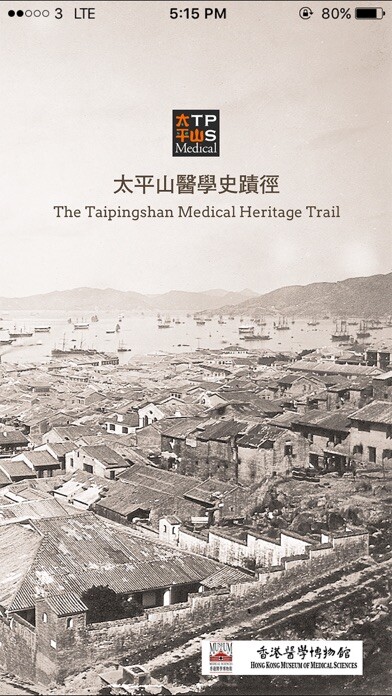Emulate iPhone app TPS Medical Trail using MyAndroid
