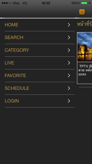 Emulate iPhone app TPtv using MyAndroid Emulate iPhone app TPtv using MyAndroid