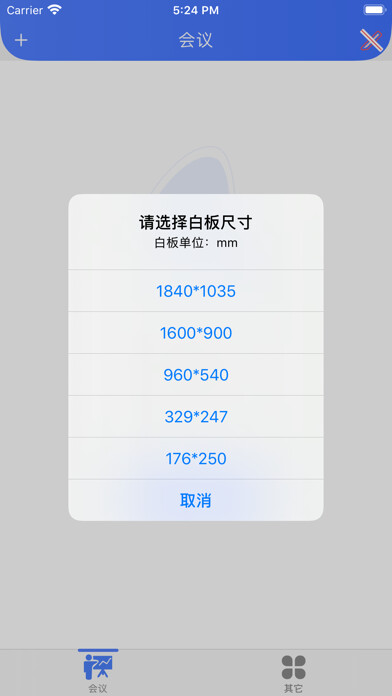 Emulate iPhone app TQLSmartBoard using MyAndroid Emulate iPhone app TQLSmartBoard using MyAndroid