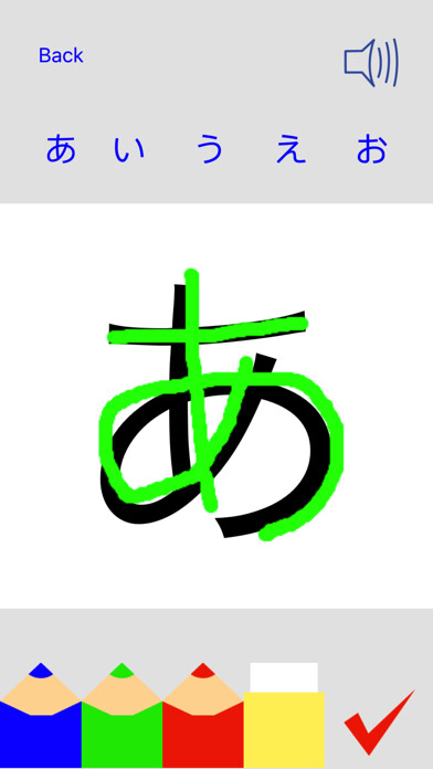 Emulate iPhone app Trace Hiragana using MyAndroid Emulate iPhone app Trace Hiragana using MyAndroid
