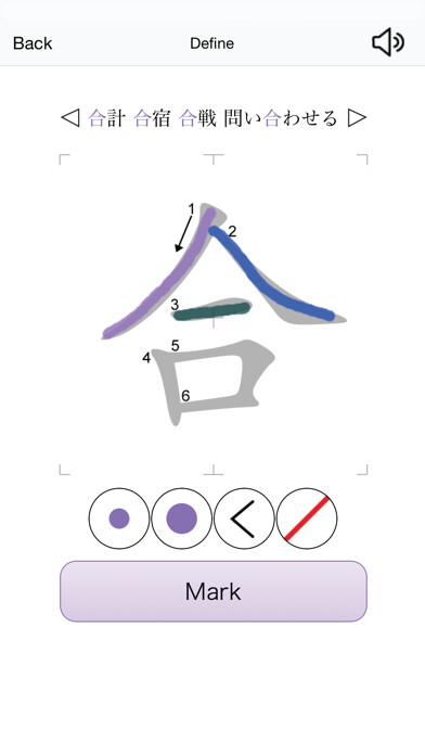 Emulate iPhone app Trace Kanji N3 Lite using MyAndroid Emulate iPhone app Trace Kanji N3 Lite using MyAndroid