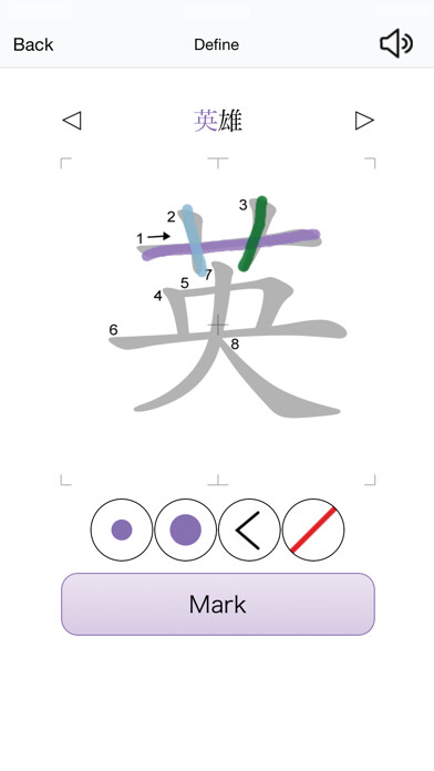 Emulate iPhone app Trace Kanji N4 Lite using MyAndroid Emulate iPhone app Trace Kanji N4 Lite using MyAndroid
