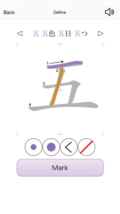 Emulate iPhone app Trace Kanji N5 Lite using MyAndroid Emulate iPhone app Trace Kanji N5 Lite using MyAndroid