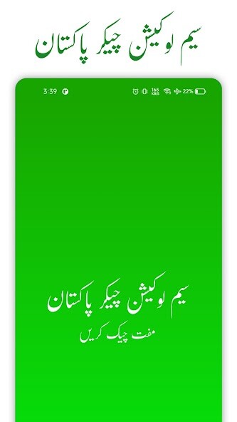 Run android online APK Trace Mobile Number Pak 2022 from MyAndroid or emulate Trace Mobile Number Pak 2022 using MyAndroid