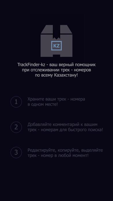 Emulate iPhone app TrackFinder-kz using MyAndroid Emulate iPhone app TrackFinder-kz using MyAndroid