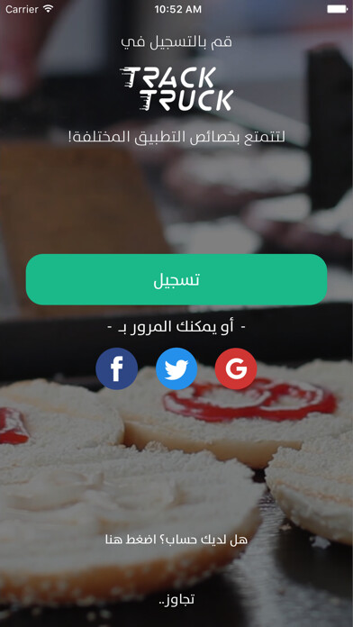 Emulate iPhone app TrackTruck -For Food Trucks using MyAndroid Emulate iPhone app TrackTruck -For Food Trucks using MyAndroid