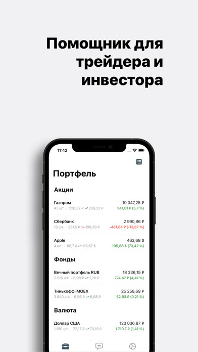 Emulate iPhone app TradeInvest using MyAndroid Emulate iPhone app TradeInvest using MyAndroid