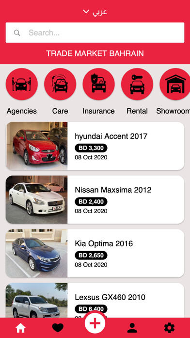 Emulate iPhone app Trade Market Bahrain using MyAndroid Emulate iPhone app Trade Market Bahrain using MyAndroid