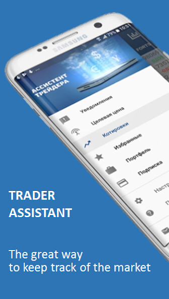 Run android online APK Trader assistant (Stocks) from MyAndroid or emulate Trader assistant (Stocks) using MyAndroid