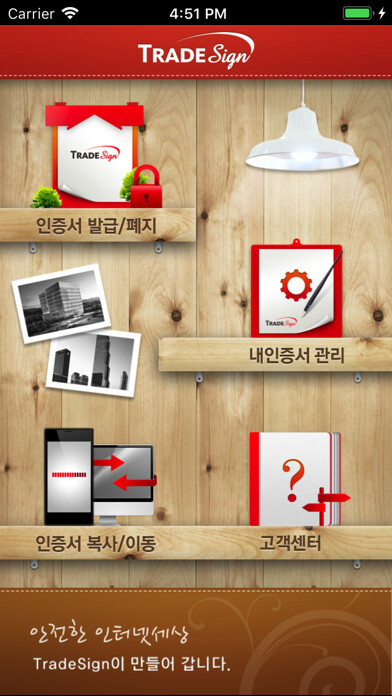 Emulate iPhone app TradeSign using MyAndroid Emulate iPhone app TradeSign using MyAndroid