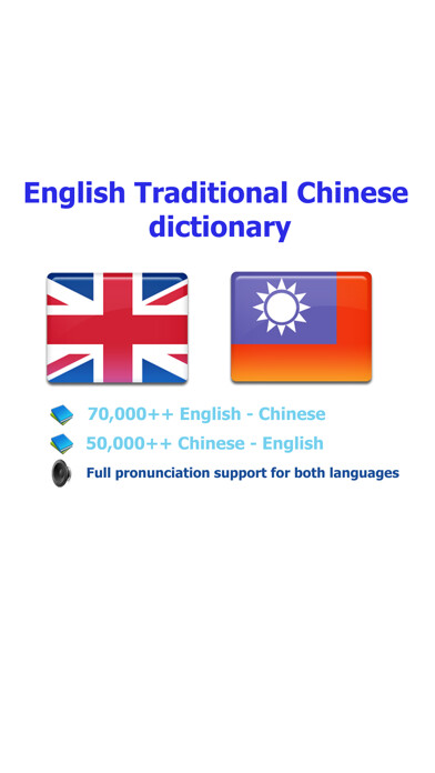 Emulate iPhone app Traditional Chinese - English best dictionary - ?? ? ??- ?? ?? ?? using MyAndroid Emulate iPhone app Traditional Chinese - English best dictionary - ?? ? ??- ?? ?? ?? using MyAndroid