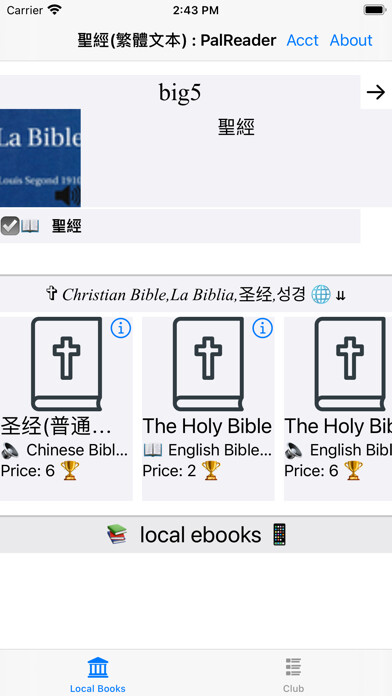 Emulate iPhone app 聖經 和合本 繁體 traditional Chinese using MyAndroid Emulate iPhone app 聖經 和合本 繁體 traditional Chinese using MyAndroid