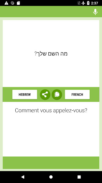 Run android online APK Traducteur Hébreu-Français from MyAndroid or emulate Traducteur Hébreu-Français using MyAndroid Run android online APK Traducteur Hébreu-Français from MyAndroid or emulate Traducteur Hébreu-Français using MyAndroid