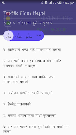 Run android online APK Traffic Fines Nepal from MyAndroid or emulate Traffic Fines Nepal using MyAndroid